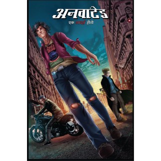 Unwanted (second) (Hindi) 